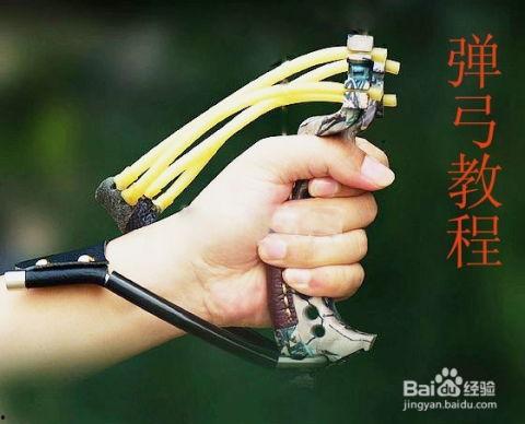 弹弓玩法教学视频,跟随教学视频解锁弹弓玩法技巧