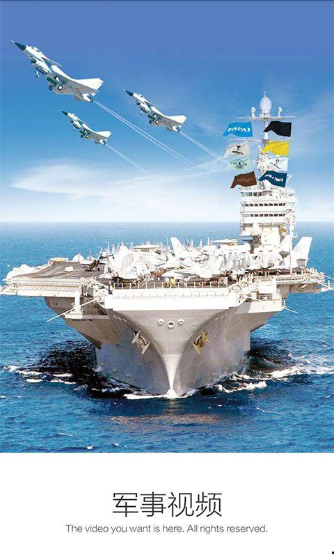 军事节目视频,尖端武器与战略战术深度解析