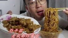 炸磨菇视频,香脆可口的家常美食制作教程