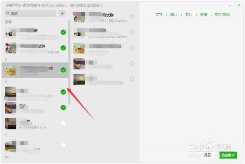 微信怎么群发视频,一键操作指南