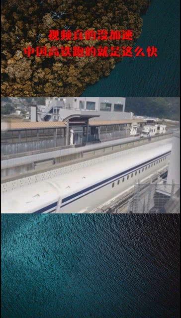 高铁奔跑视频,速度与激情的视觉盛宴