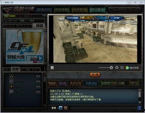 cf官网直播视频
