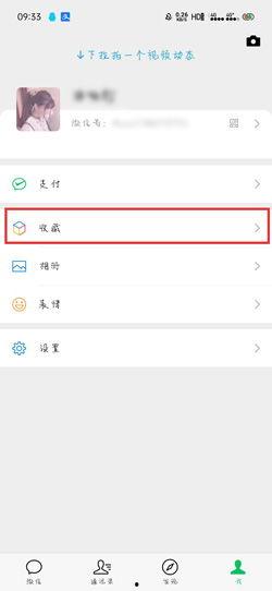 怎么发视频到微信朋友圈,教你如何将视频上传至微信朋友圈
