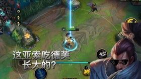 英雄联盟亚索视频五杀