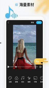 拍短视频软件,轻松记录生活,分享精彩瞬间