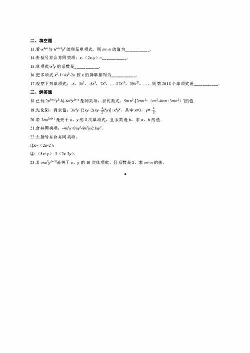 七年级上册数学整式视频,七年级上册数学整式入门攻略