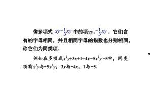 七年级上册数学整式视频,七年级上册数学整式入门攻略